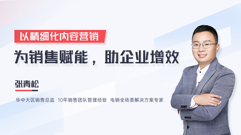 直播回顧|合力億捷電話+微信雙劍合璧方案，撬動電銷業(yè)績增長杠