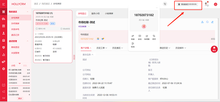 軟電話是什么意思，功能及優(yōu)勢有哪些
