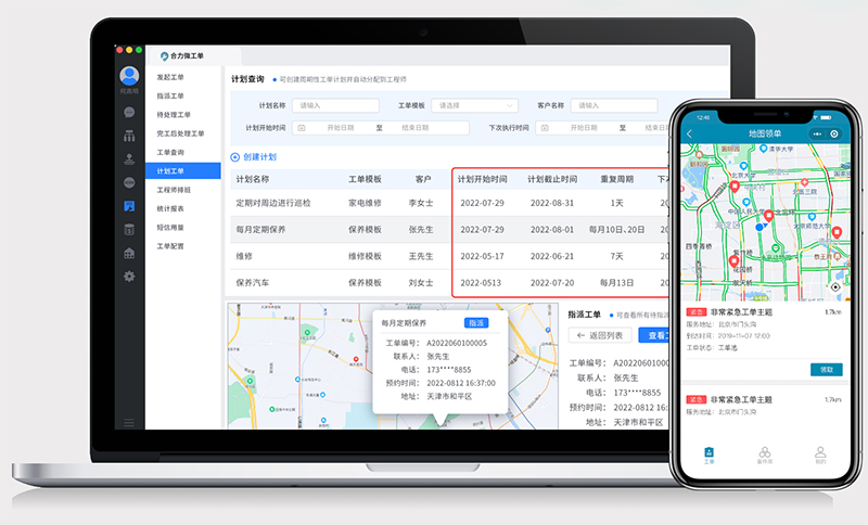 智能派單的優(yōu)勢：提升效率、優(yōu)化體驗(yàn)與賦能未來