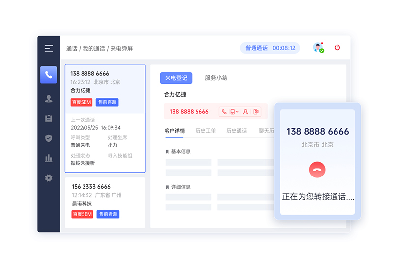 呼叫中心通話記錄里的秘密：從數據洞察到業(yè)務優(yōu)化策略