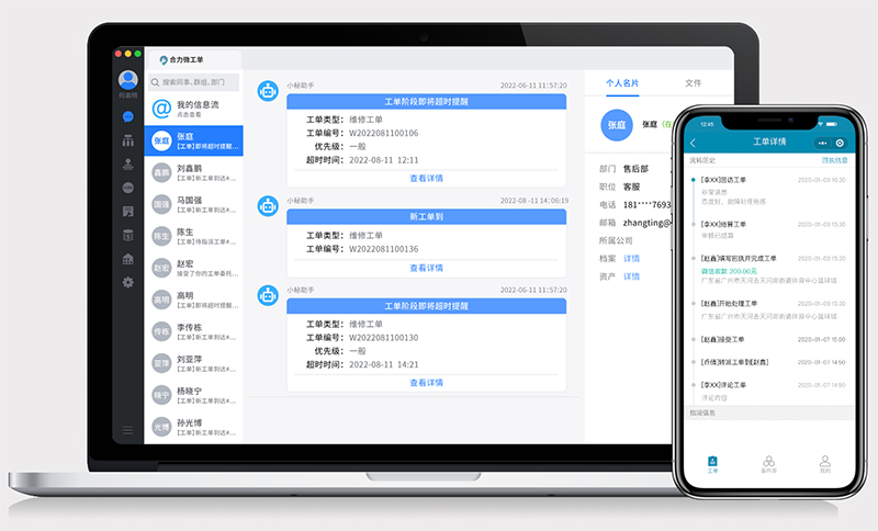 人工智能賦能呼叫中心工單管理：創(chuàng)新模式與應(yīng)用前景剖析