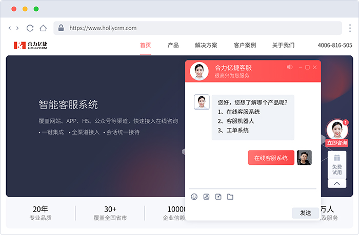 客服在線咨詢功能怎么實現？前端設計、后端技術、系統(tǒng)集成