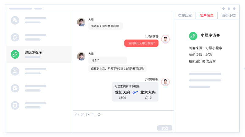 關(guān)于微信客服，你知道哪些？