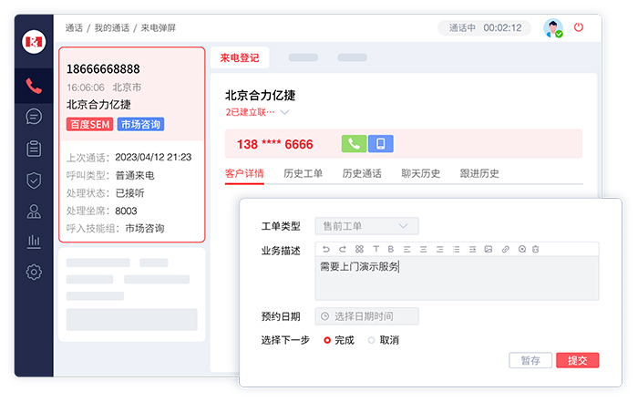 銷售crm系統(tǒng)（客戶、銷售過程、內(nèi)部業(yè)務(wù)統(tǒng)一管理）