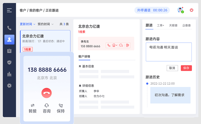 電話營(yíng)銷系統(tǒng)自動(dòng)化，如何節(jié)省時(shí)間和提高轉(zhuǎn)化率