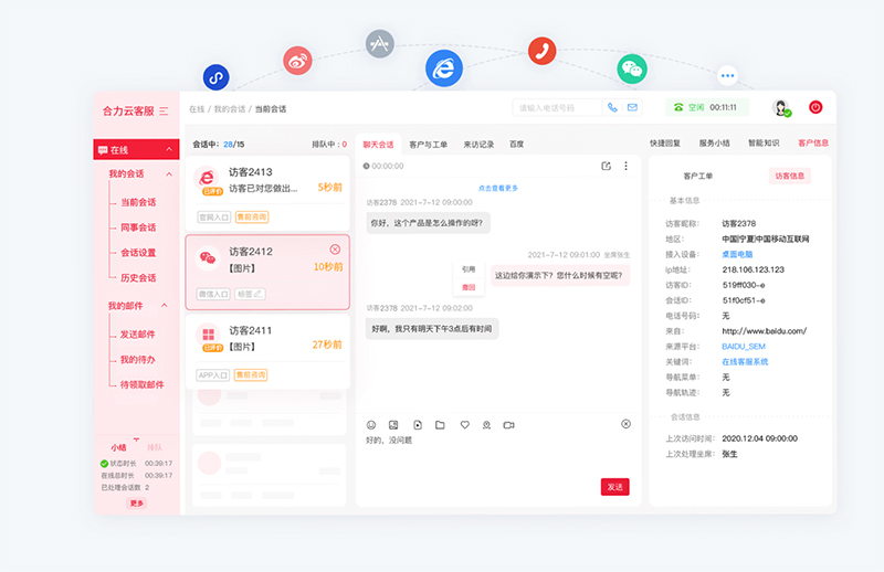 cc在線客服系統(tǒng)(提供即時(shí)溝通與快速響應(yīng))